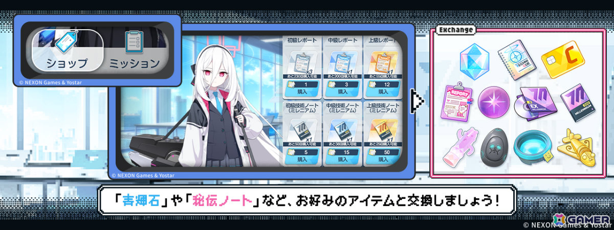 「ブルアカ」生徒たちとのバレンタインストーリーを楽しめる「バレンタインの約束」が開催!限定家具などが報酬のイベント「ゲーム開発部のお掃除大作戦」もの画像