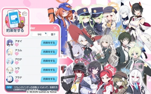 ブルアカ」の施設周遊型謎解きイベント「凸凹サマーミッション ～運河