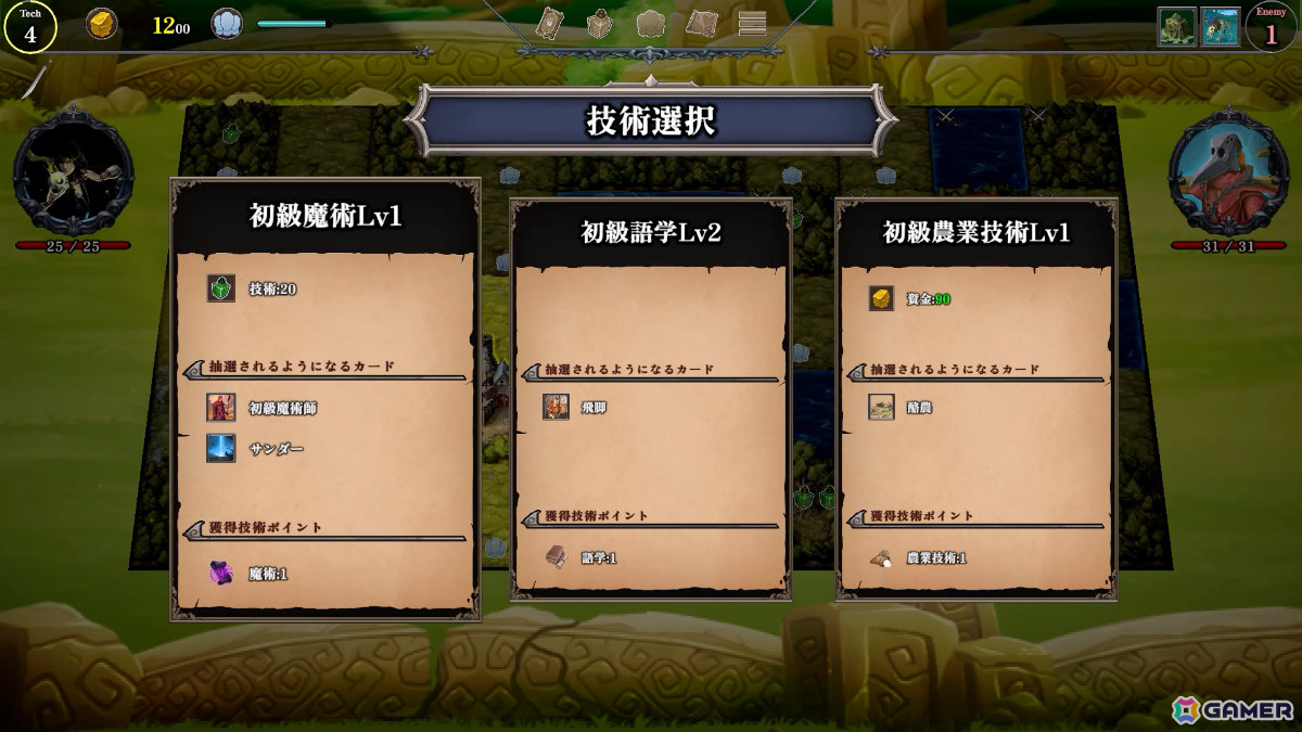 文明VS魔王のデッキ構築型ストラテジー「Carmagist」体験版が公開！文明を発展させ科学技術で魔王軍に勝利せよの画像