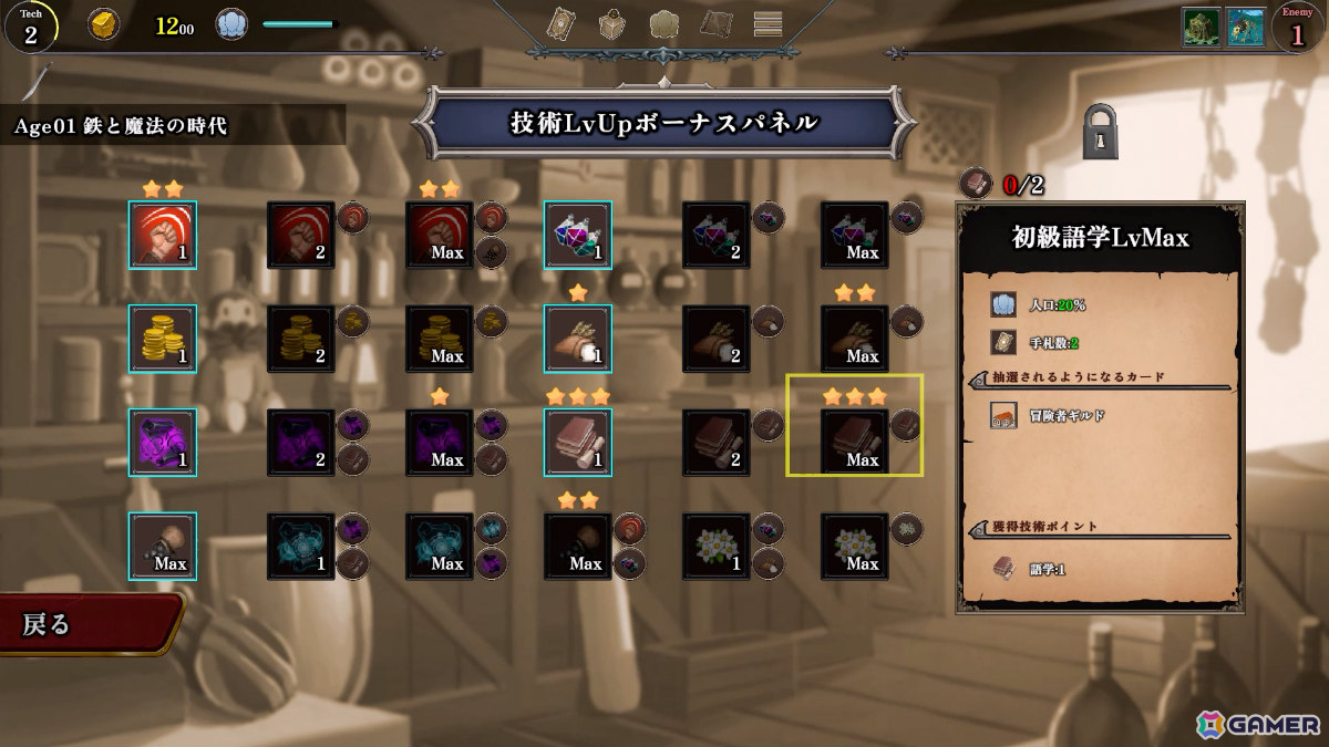 文明VS魔王のデッキ構築型ストラテジー「Carmagist」体験版が公開！文明を発展させ科学技術で魔王軍に勝利せよの画像