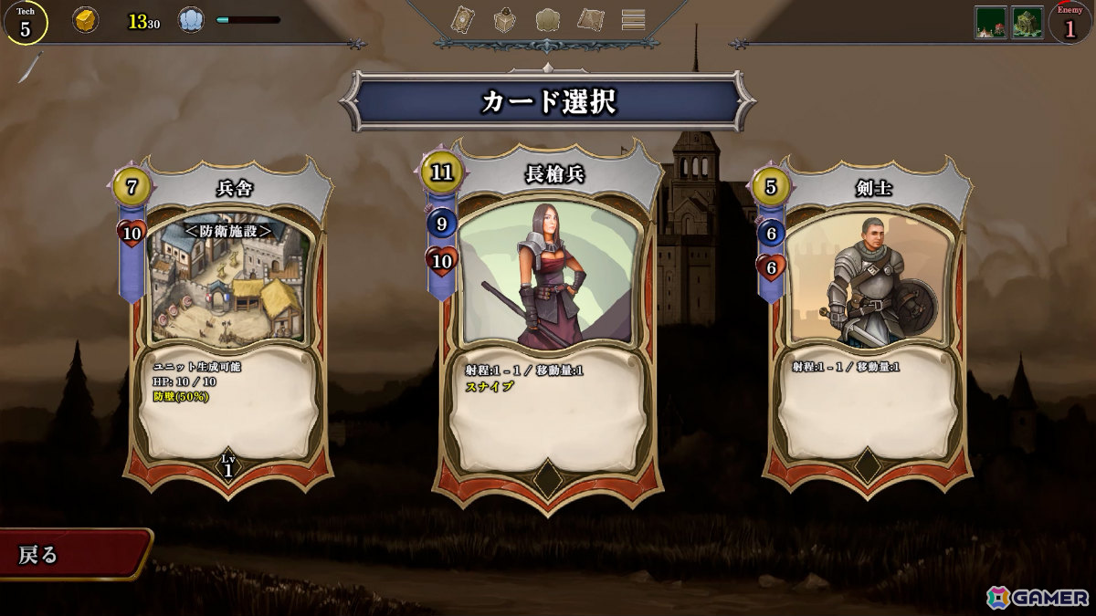 文明VS魔王のデッキ構築型ストラテジー「Carmagist」体験版が公開！文明を発展させ科学技術で魔王軍に勝利せよの画像