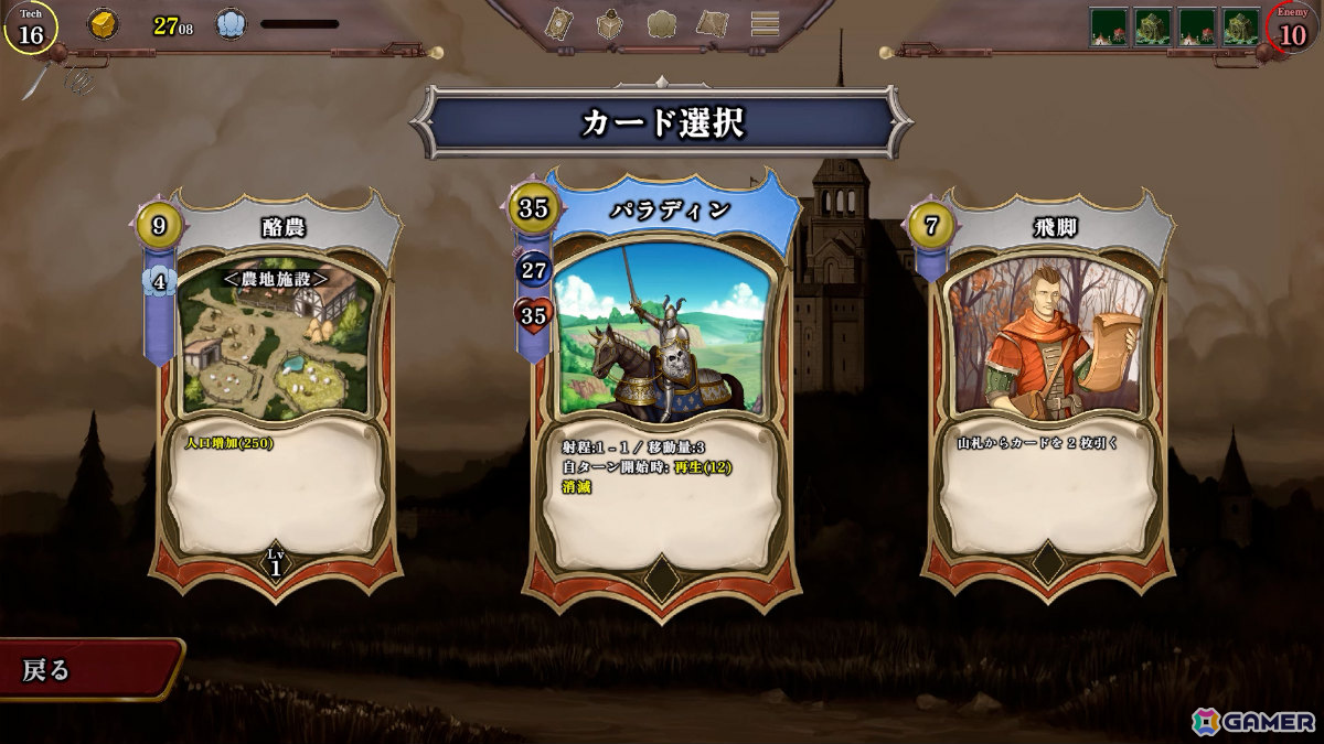 文明VS魔王のデッキ構築型ストラテジー「Carmagist」体験版が公開！文明を発展させ科学技術で魔王軍に勝利せよの画像