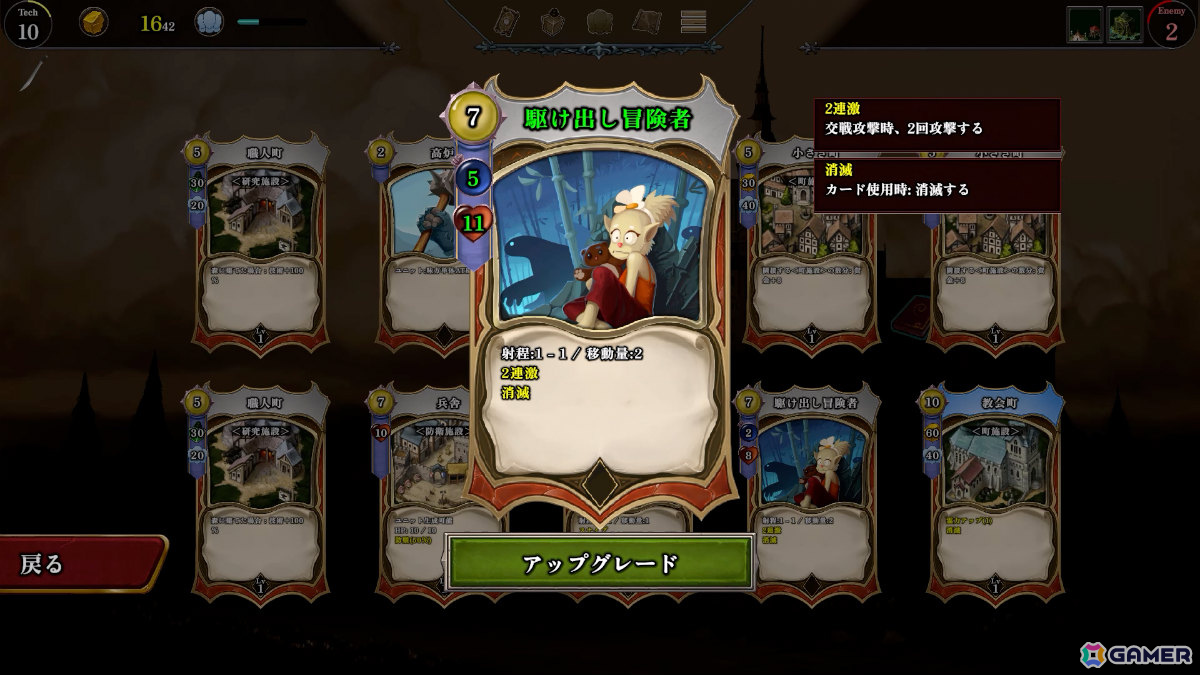 文明VS魔王のデッキ構築型ストラテジー「Carmagist」体験版が公開！文明を発展させ科学技術で魔王軍に勝利せよの画像