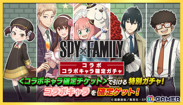 「逆転オセロニア」×TVアニメ「SPY×FAMILY」のコラボが2月20日より開催！アーニャ＆ボンド、ロイド＆ヨルなど11体がコラボガチャに登場の画像2