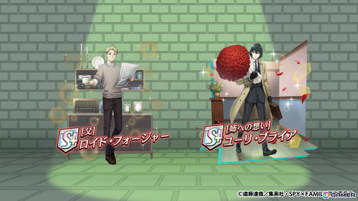 「逆転オセロニア」×TVアニメ「SPY×FAMILY」のコラボが2月20日より開催！アーニャ＆ボンド、ロイド＆ヨルなど11体がコラボガチャに登場の画像5