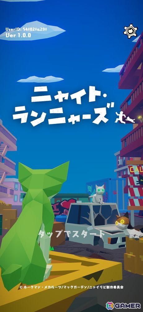 アニメ「ニャイト・オブ・ザ・リビングキャット」の世界が舞台のランゲーム「ニャイト・ランニャーズ」がスマホ向けに配信！の画像
