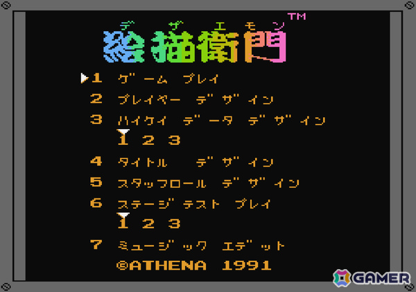 自分だけのオリジナルSTGを作れるゲーム制作ソフト「コンソールアーカイブス 絵描衛門（デザエモン）」がPS5/Switch 2で2月19日に配信！の画像