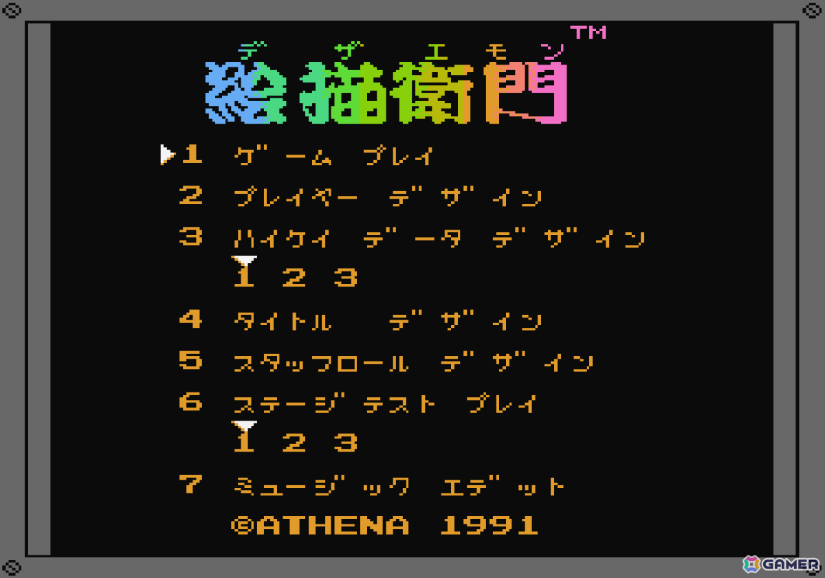 自分だけのオリジナルSTGを作れるゲーム制作ソフト「コンソールアーカイブス 絵描衛門（デザエモン）」がPS5/Switch 2で2月19日に配信！の画像1