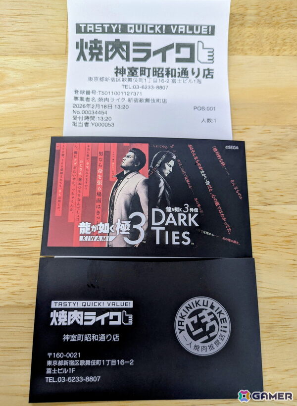 「龍が如く 極3 / 龍が如く3外伝 Dark Ties」焼肉ライクとのコラボを神室町昭和通り店（新宿歌舞伎町店）で堪能！龍が如くカルビ 極は昇り龍を彷彿とさせるインパクトの画像3