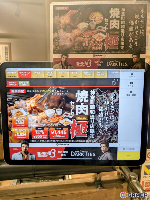 「龍が如く 極3 / 龍が如く3外伝 Dark Ties」焼肉ライクとのコラボを神室町昭和通り店（新宿歌舞伎町店）で堪能！龍が如くカルビ 極は昇り龍を彷彿とさせるインパクトの画像5