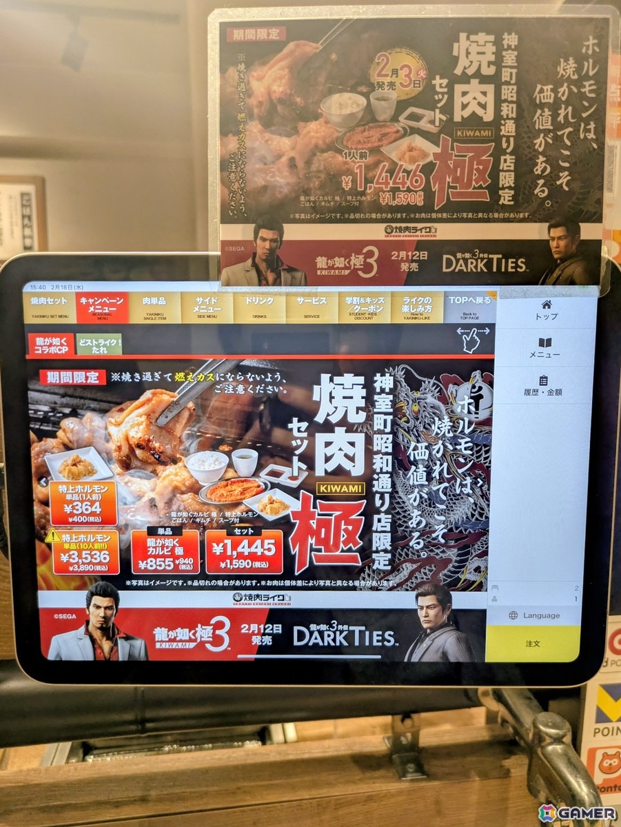 「龍が如く 極3 / 龍が如く3外伝 Dark Ties」焼肉ライクとのコラボを神室町昭和通り店（新宿歌舞伎町店）で堪能！龍が如くカルビ 極は昇り龍を彷彿とさせるインパクトの画像