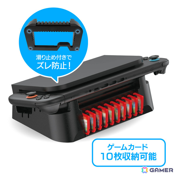 Switch 2やSwitchのドックを斜めに設置できる省スペースな横置きスタンドが発売！ゲームカード10枚も収納可能の画像