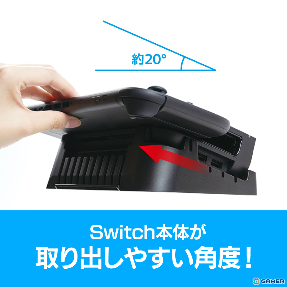 Switch 2やSwitchのドックを斜めに設置できる省スペースな横置きスタンドが発売！ゲームカード10枚も収納可能の画像5