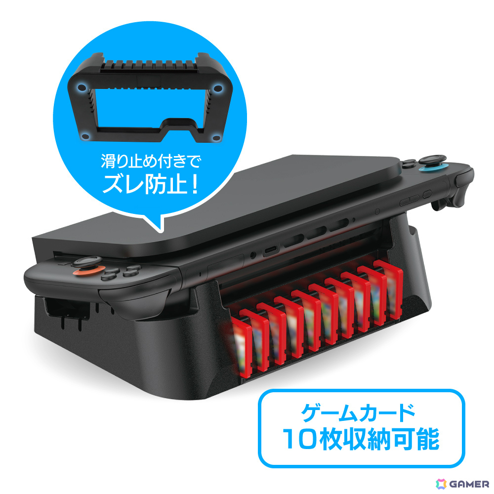 Switch 2やSwitchのドックを斜めに設置できる省スペースな横置きスタンドが発売！ゲームカード10枚も収納可能の画像6