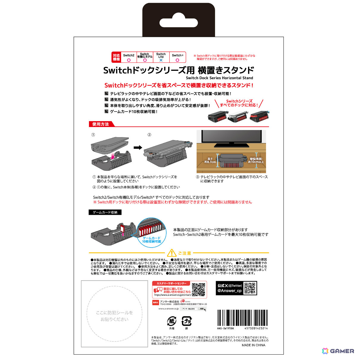 Switch 2やSwitchのドックを斜めに設置できる省スペースな横置きスタンドが発売！ゲームカード10枚も収納可能の画像8