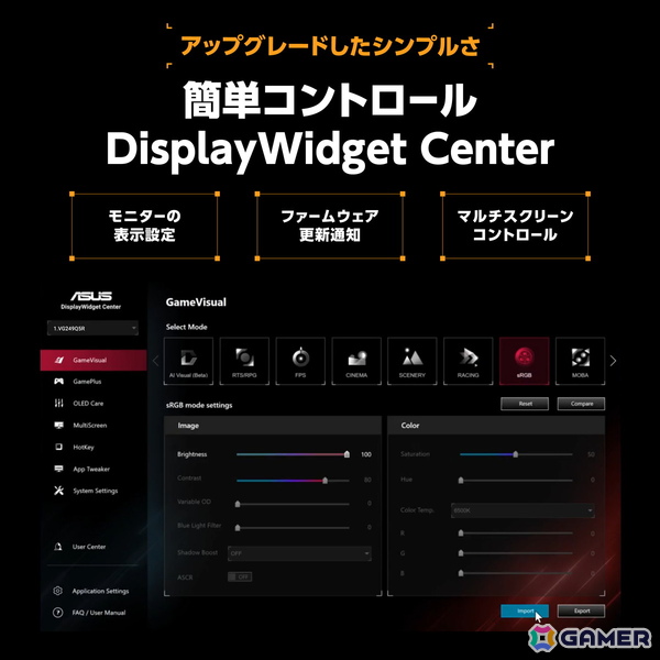 ASUS、TUF Gamingシリーズより最大310Hzと応答速度0.3msに対応する24.5インチゲーミングモニターを2月20日より順次発売！の画像5