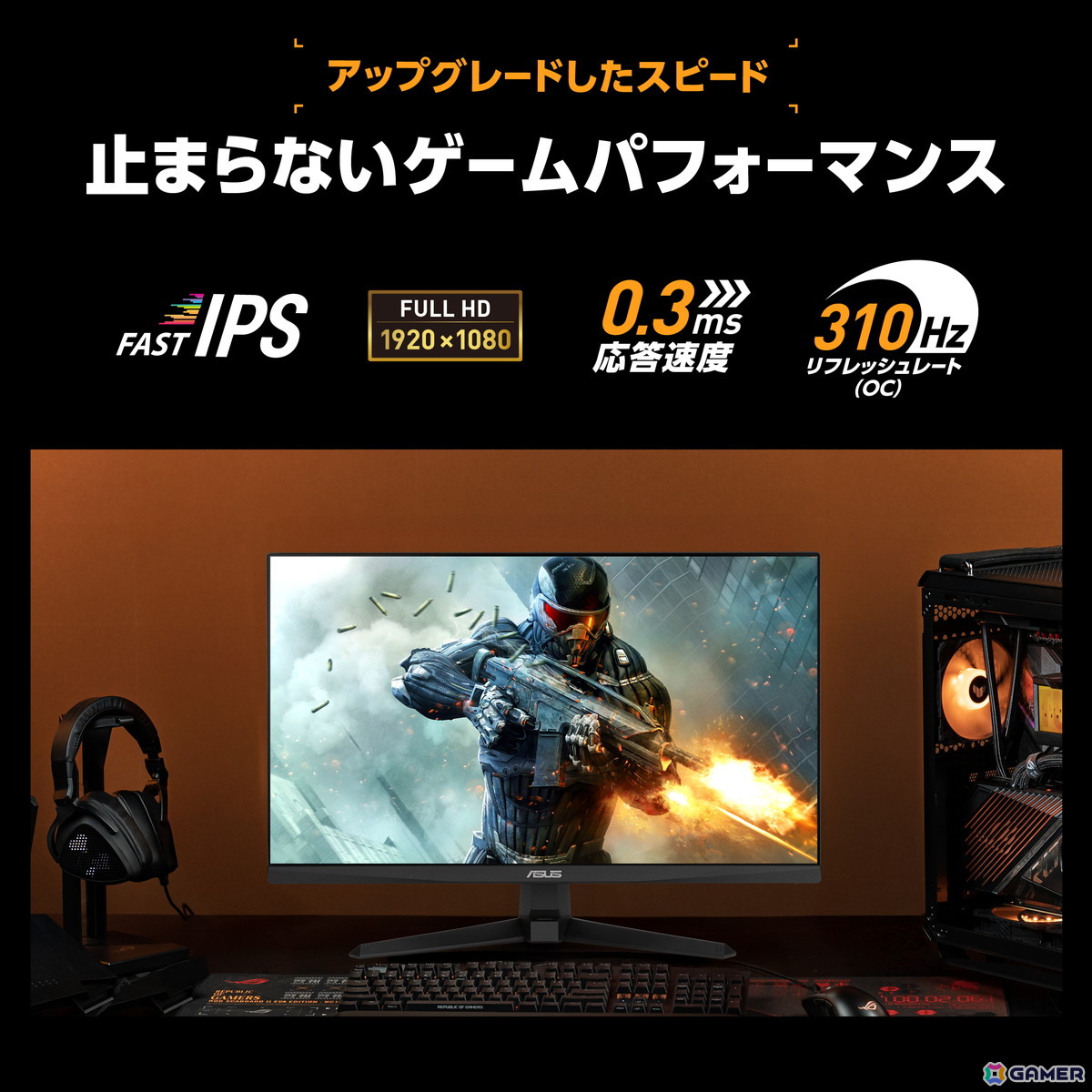 ASUS、TUF Gamingシリーズより最大310Hzと応答速度0.3msに対応する24.5インチゲーミングモニターを2月20日より順次発売！の画像