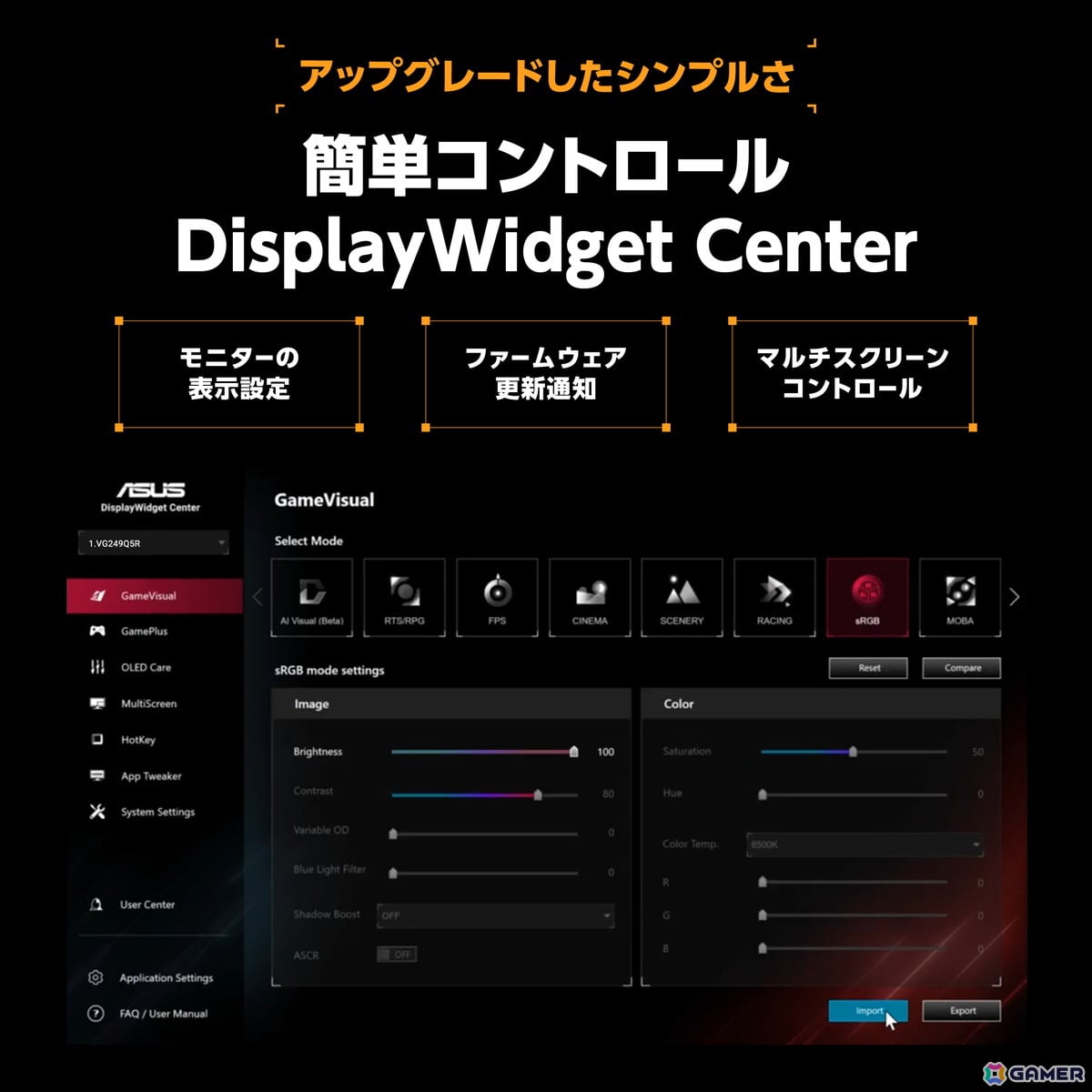 ASUS、TUF Gamingシリーズより最大310Hzと応答速度0.3msに対応する24.5インチゲーミングモニターを2月20日より順次発売！の画像