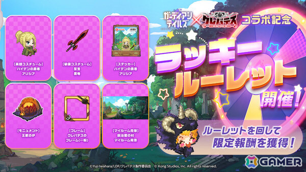 「ガーディアンテイルズ」アリシア（CV：白石晴香）が参戦のアニメ「クレバテス-魔獣の王と赤子と屍の勇者-」コラボ後半が開催！の画像4