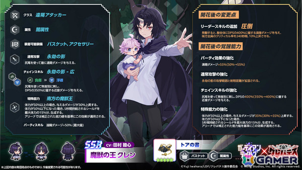 「ガーディアンテイルズ」アリシア（CV：白石晴香）が参戦のアニメ「クレバテス-魔獣の王と赤子と屍の勇者-」コラボ後半が開催！の画像8