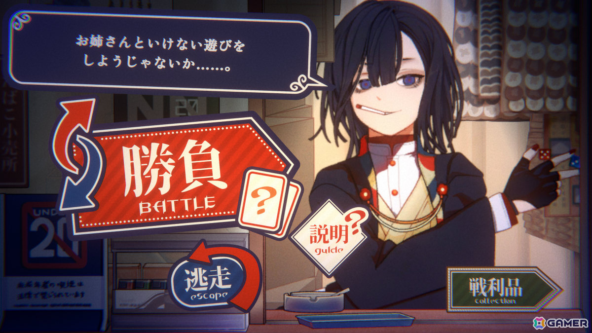ダウナーお姉さんと好きなだけ遊べる大正浪漫カードバトルADV「大正ノスタルジー ～ダウナーお姉さんとお菓子な戯れ～」がunityroomで無料公開！の画像2