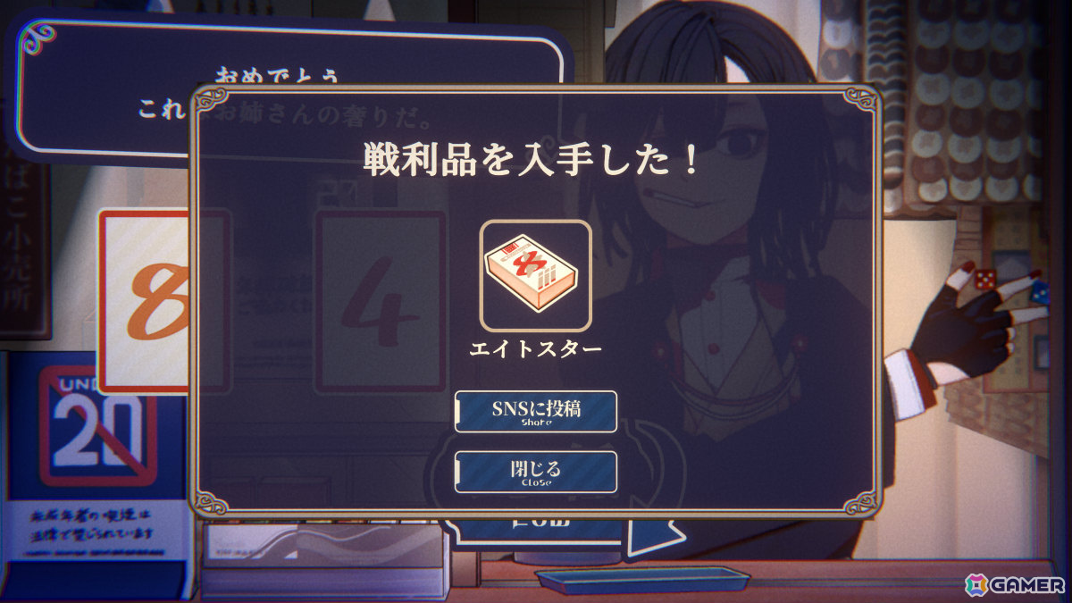 ダウナーお姉さんと好きなだけ遊べる大正浪漫カードバトルADV「大正ノスタルジー ～ダウナーお姉さんとお菓子な戯れ～」がunityroomで無料公開！の画像6