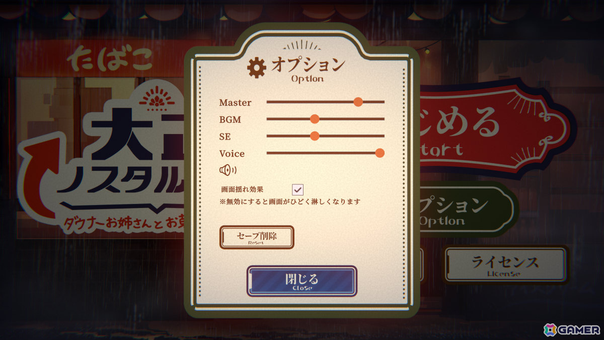 ダウナーお姉さんと好きなだけ遊べる大正浪漫カードバトルADV「大正ノスタルジー ～ダウナーお姉さんとお菓子な戯れ～」がunityroomで無料公開！の画像7