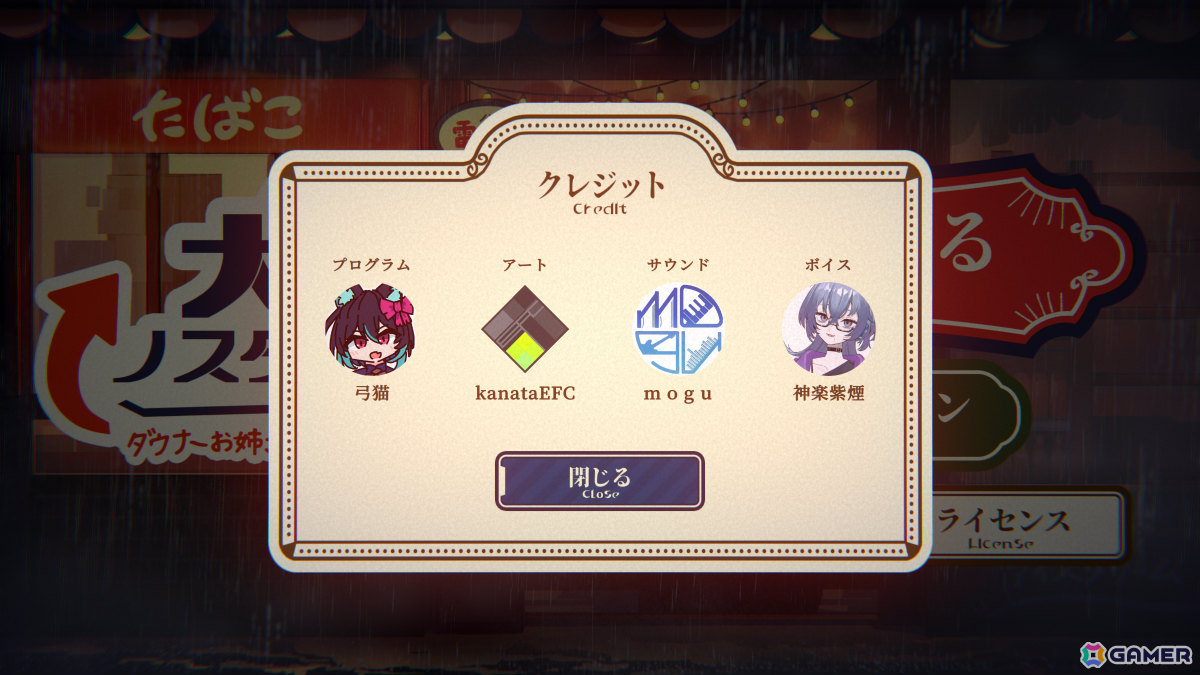 ダウナーお姉さんと好きなだけ遊べる大正浪漫カードバトルADV「大正ノスタルジー ～ダウナーお姉さんとお菓子な戯れ～」がunityroomで無料公開！の画像9