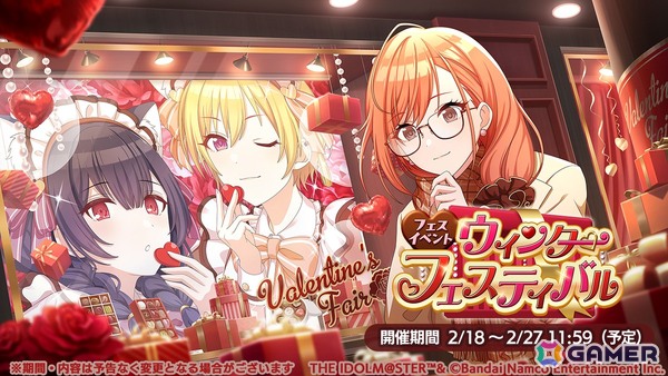「シャニマス」愛依と智代子が登場するガシャ「トワイライツコレクション」が開催！総プレイユーザー700万人突破を記念したキャンペーンもの画像4