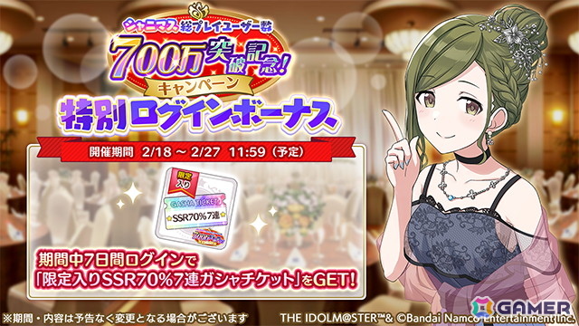 「シャニマス」愛依と智代子が登場するガシャ「トワイライツコレクション」が開催！総プレイユーザー700万人突破を記念したキャンペーンもの画像
