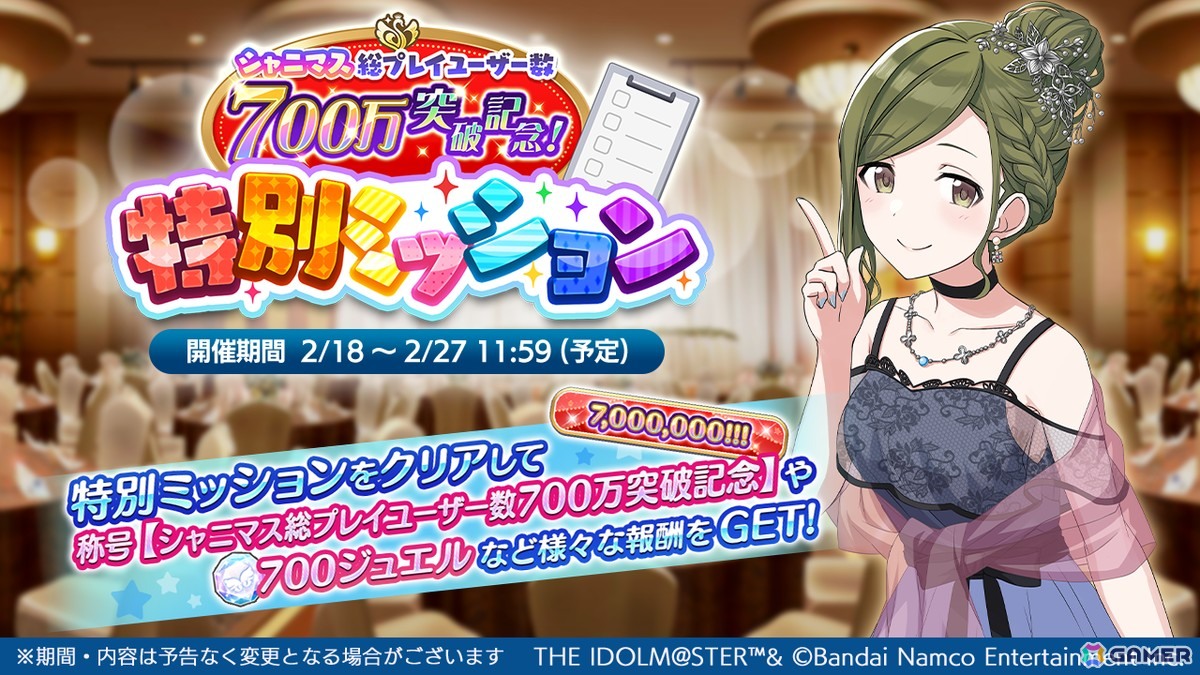 「シャニマス」愛依と智代子が登場するガシャ「トワイライツコレクション」が開催！総プレイユーザー700万人突破を記念したキャンペーンもの画像