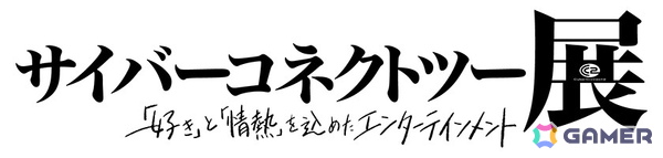 「.hack//Z.E.R.O.」は30年のすべてのノウハウを叩き込んだ新しい「.hack」に――サイバーコネクトツー30周年記念・松山洋氏インタビューの画像9