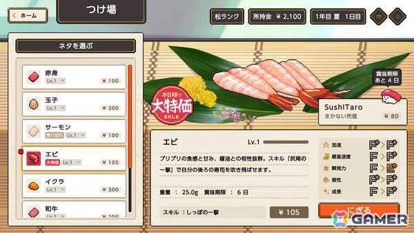 寿司育成レース「わびさび寿司ダービー」と歩んだ軌跡が道になるアクションパズル「トレイルレイル」の体験版がSteamで配信！の画像5