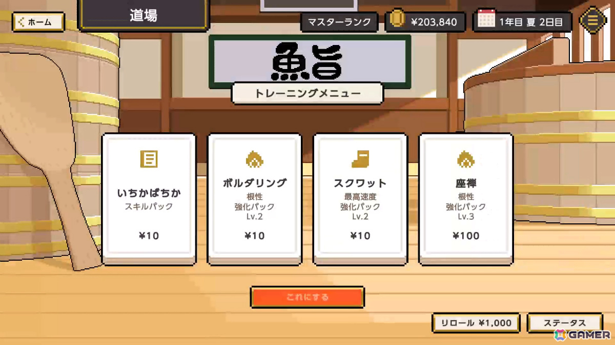 寿司育成レース「わびさび寿司ダービー」と歩んだ軌跡が道になるアクションパズル「トレイルレイル」の体験版がSteamで配信！の画像