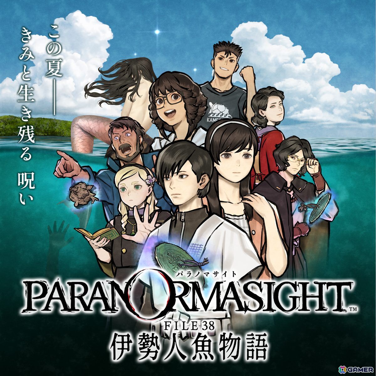 青春群像ミステリーADV「パラノマサイト FILE38 伊勢人魚物語」Switch/iOS/Android版が配信開始！三重県とのタイアップ企画も発表にの画像1