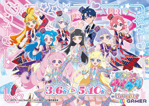 「ひみつのアイプリ in じょいぽりす」の詳細が発表！アトラクションコラボやオリジナルグッズ＆コラボメニュー、録り下ろしボイスの館内アナウンスなど盛りだくさんの画像1