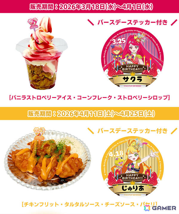 「ひみつのアイプリ in じょいぽりす」の詳細が発表！アトラクションコラボやオリジナルグッズ＆コラボメニュー、録り下ろしボイスの館内アナウンスなど盛りだくさんの画像25