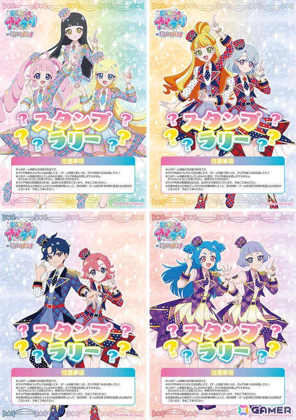 「ひみつのアイプリ in じょいぽりす」の詳細が発表！アトラクションコラボやオリジナルグッズ＆コラボメニュー、録り下ろしボイスの館内アナウンスなど盛りだくさんの画像9