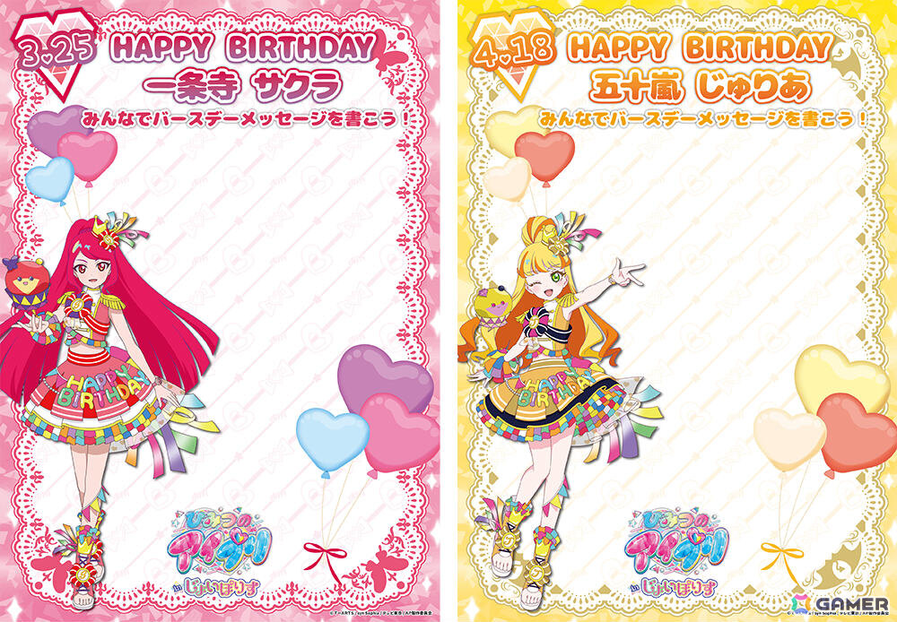 バースデーメッセージボード（全2種）