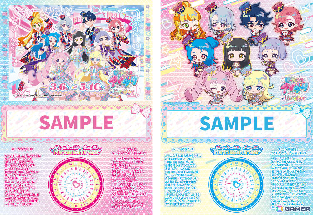 占い結果用紙イメージ（全2種） ※ランダムでのお渡しとなります。