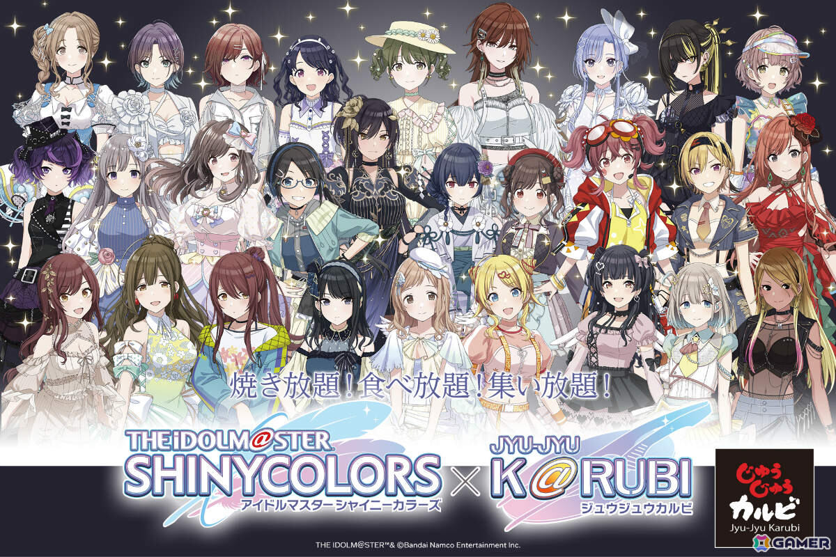 「シャニマス」×じゅうじゅうカルビのコラボが2月26日より全店で開催！対象コースを注文して数量限定のオリジナルカードをゲットしようの画像