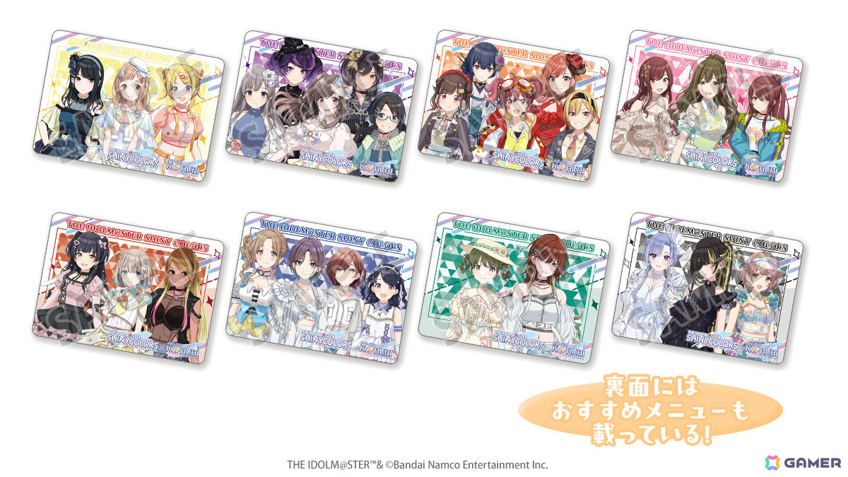 「シャニマス」×じゅうじゅうカルビのコラボが2月26日より全店で開催！対象コースを注文して数量限定のオリジナルカードをゲットしようの画像