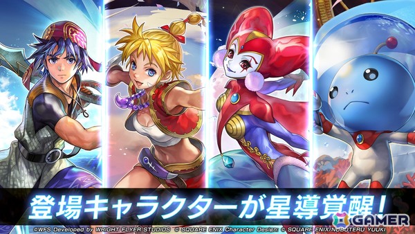 「アナザーエデン」で「クロノ・クロス」とのコラボストーリーとなる協奏「COMPLEX DREAM」追加コンテンツ「呪われし龍騎士の章」が配信！の画像4