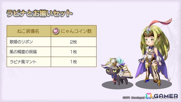 「アナザーエデン」で「クロノ・クロス」とのコラボストーリーとなる協奏「COMPLEX DREAM」追加コンテンツ「呪われし龍騎士の章」が配信！の画像5