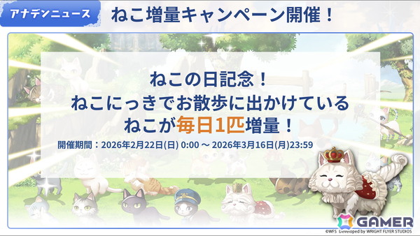 「アナザーエデン」で「クロノ・クロス」とのコラボストーリーとなる協奏「COMPLEX DREAM」追加コンテンツ「呪われし龍騎士の章」が配信！の画像8