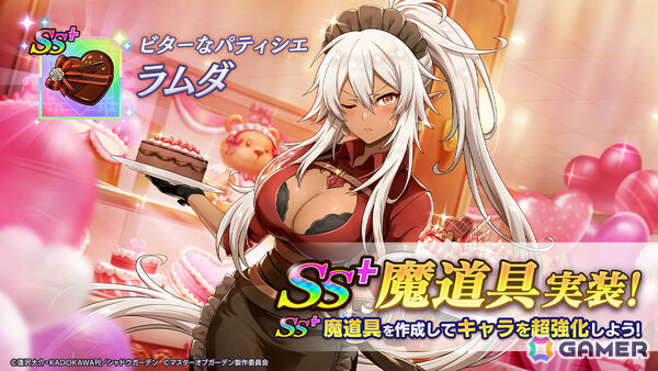 「陰の実力者になりたくて！マスターオブガーデン」パジャマ姿のアルファをピックアップしたガチャが開催！の画像6