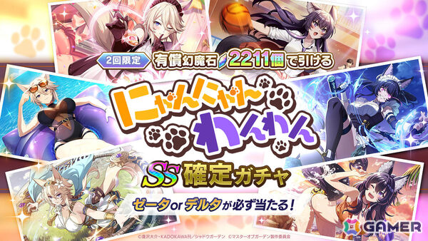 「陰の実力者になりたくて！マスターオブガーデン」パジャマ姿のアルファをピックアップしたガチャが開催！の画像7