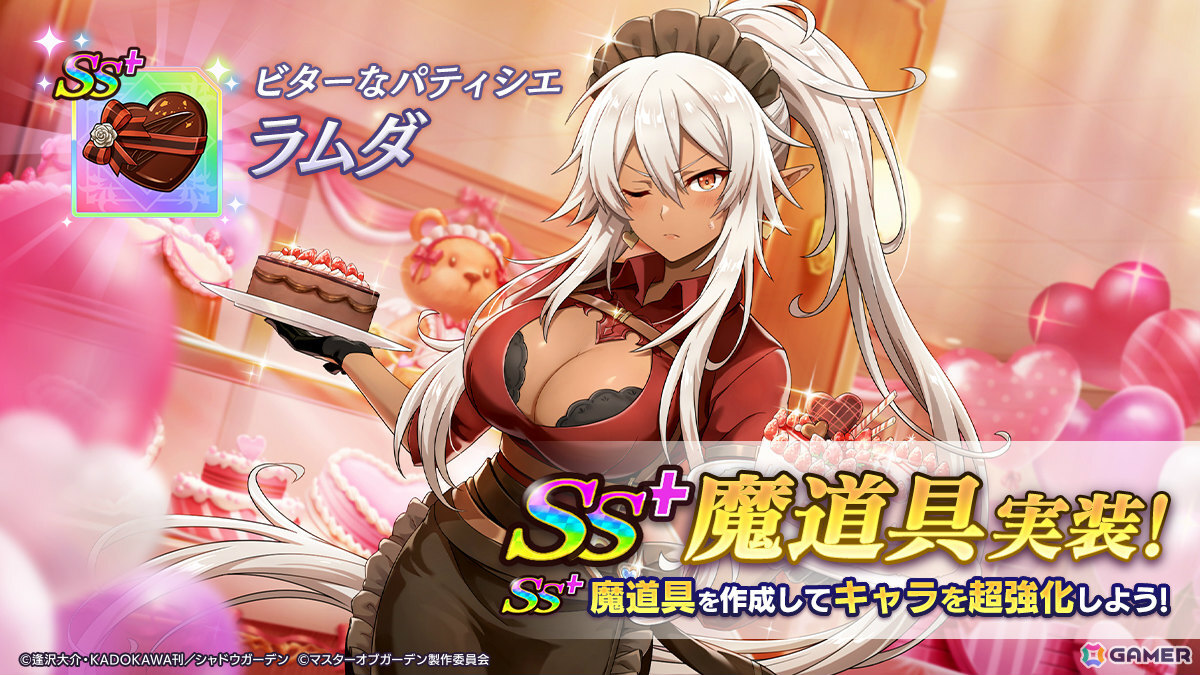 「陰の実力者になりたくて！マスターオブガーデン」パジャマ姿のアルファをピックアップしたガチャが開催！の画像