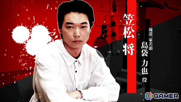 「龍が如く 極3 / 龍が如く3外伝 Dark Ties」島袋力也を演じた笠松将さんのインタビュー映像が公開！の画像1