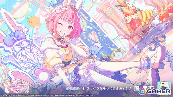 「プロセカ」ワンダショのイベント「CHANGE！えむは王女さま！？」が開催！えむ、類、リンが登場の「Rabbit Kingdom♡」ガチャも実施の画像7